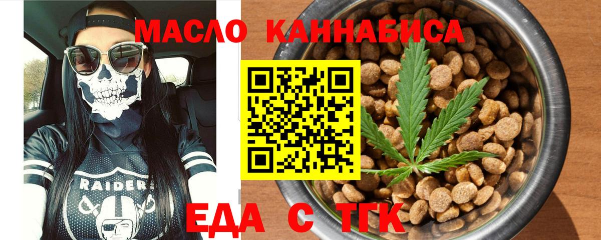 Ялуторовск  Печенье с ТГК марихуана  Вход с VPN 