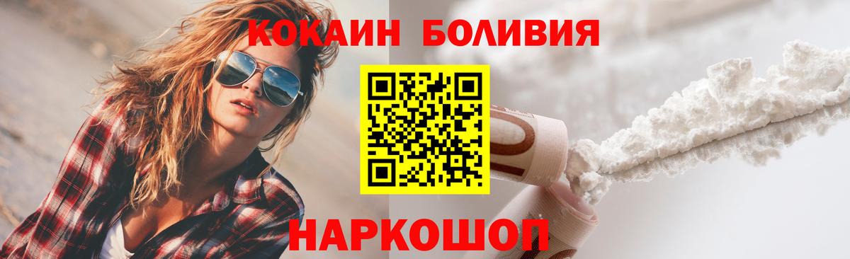 Кокаин FishScale Ялуторовск
