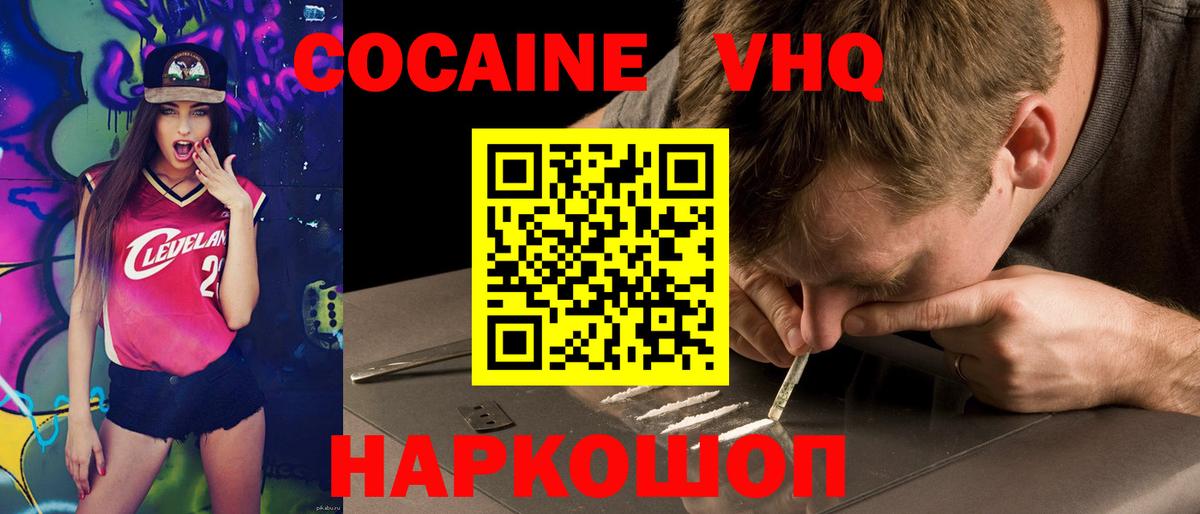 Cocaine Перу  Cocaine  Ялуторовск  Вход с VPN 