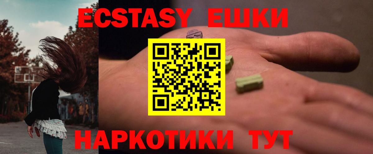 как найти закладки  Экстази  ЭКСТАЗИ 280 MDMA  Вход с VPN  Ecstasy Дубай  Ялуторовск 