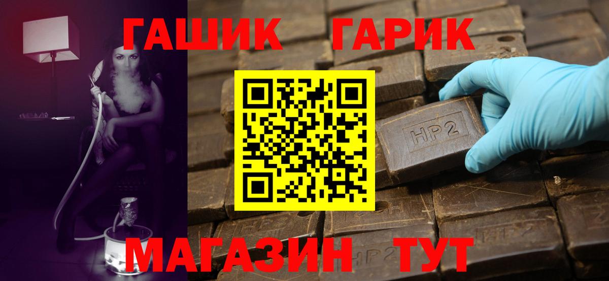 ГАШ Cannabis  Вход с VPN  Ялуторовск 