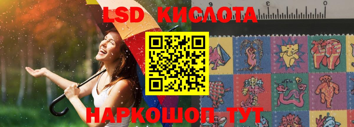 Ялуторовск  LSD-25 экстази кислота  ЛСД экстази  Вход с VPN  LSD-25 экстази ecstasy 