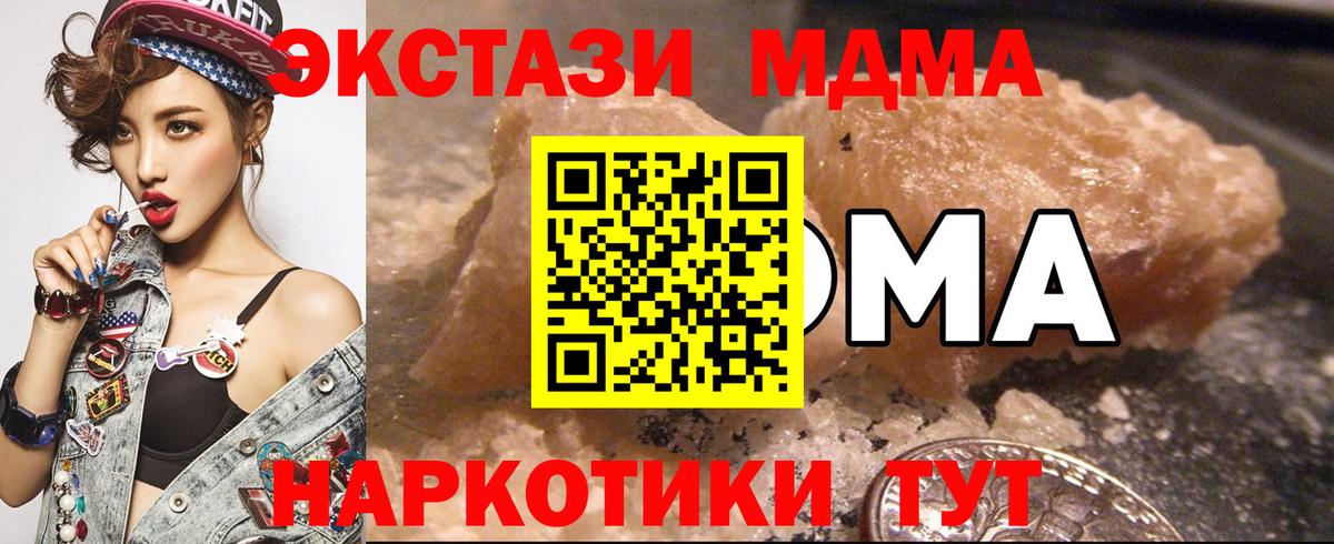 Ялуторовск  MDMA  Вход с VPN  MDMA crystal 