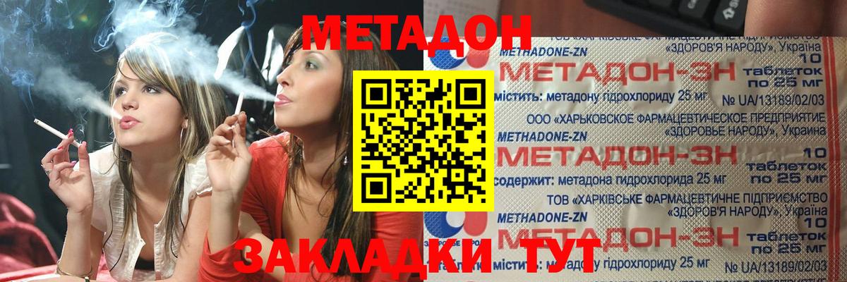 Ялуторовск  МЕТАДОН мёд  OMG ссылка  Вход с VPN  МЕТАДОН белоснежный 