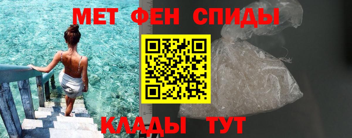 Ялуторовск  Метамфетамин Methamphetamine  Вход с VPN  Метамфетамин Methamphetamine 