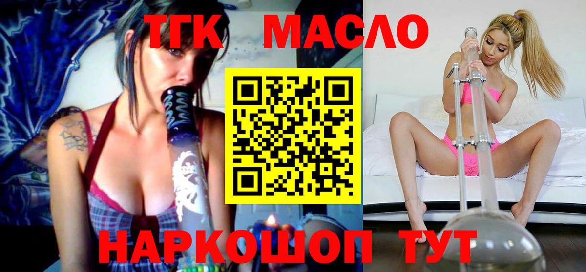 Ялуторовск  Дистиллят ТГК жижа  ТГК концентрат  ОМГ ОМГ маркетплейс  Вход с VPN 