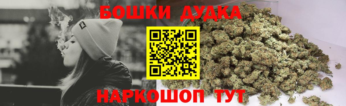 Бошки Шишки сатива Ялуторовск
